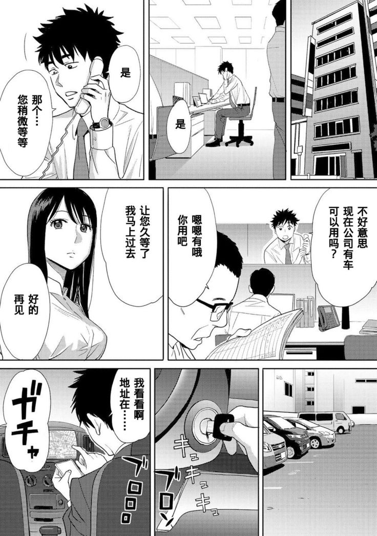 Koukan ─ Ano Toki… Ano Musume  Toitsu  Tetara ─ 1-5