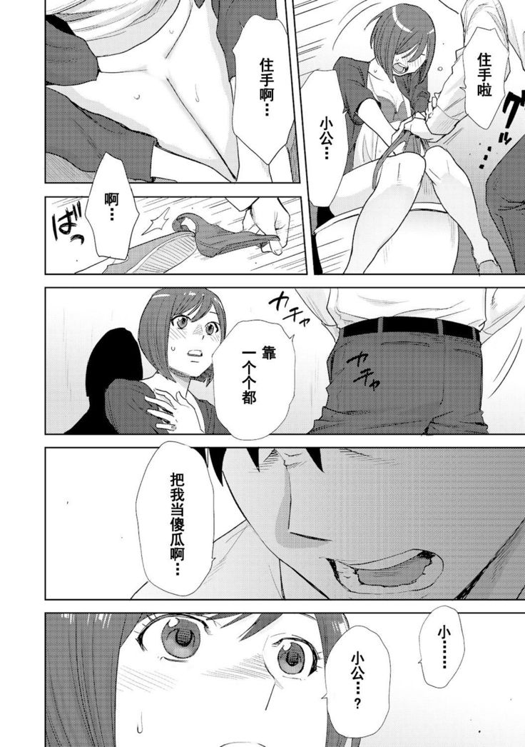 Koukan ─ Ano Toki… Ano Musume  Toitsu  Tetara ─ 1-5