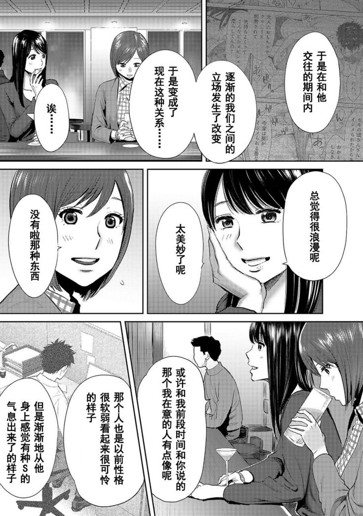 Koukan ─ Ano Toki… Ano Musume  Toitsu  Tetara ─ 1-5