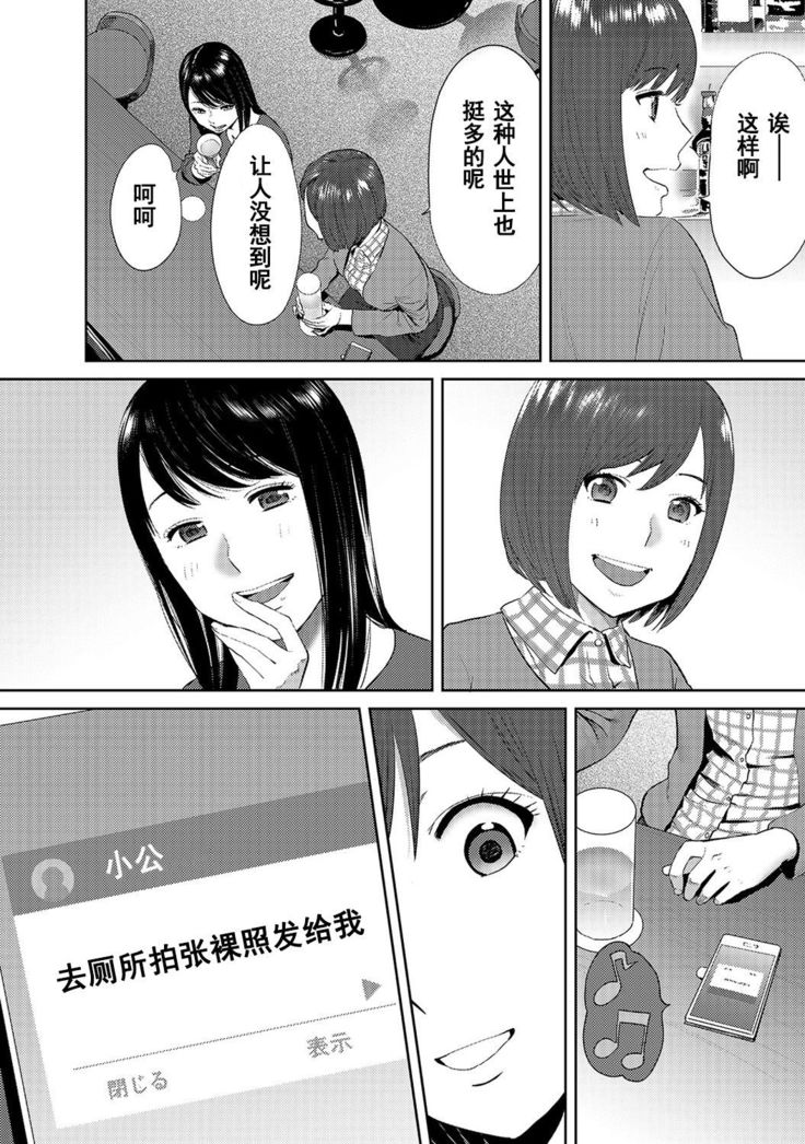 Koukan ─ Ano Toki… Ano Musume  Toitsu  Tetara ─ 1-5