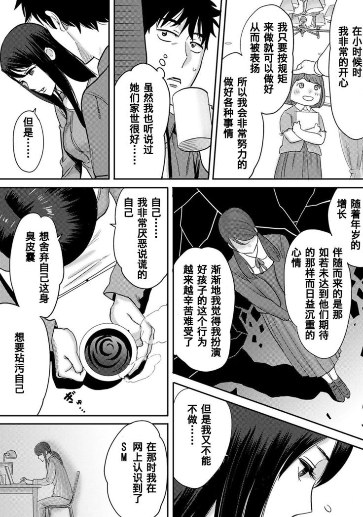 Koukan ─ Ano Toki… Ano Musume  Toitsu  Tetara ─ 1-5