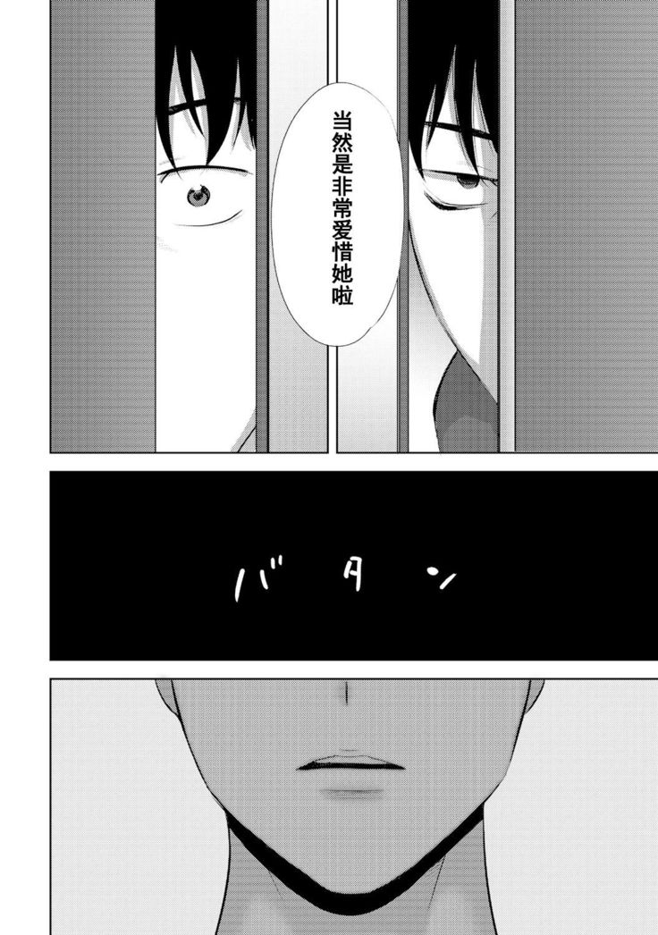 Koukan ─ Ano Toki… Ano Musume  Toitsu  Tetara ─ 1-5