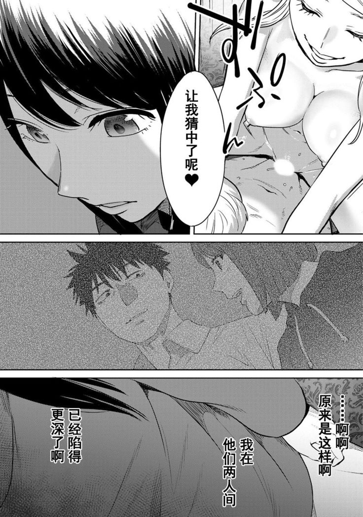 Koukan ─ Ano Toki… Ano Musume  Toitsu  Tetara ─ 1-5