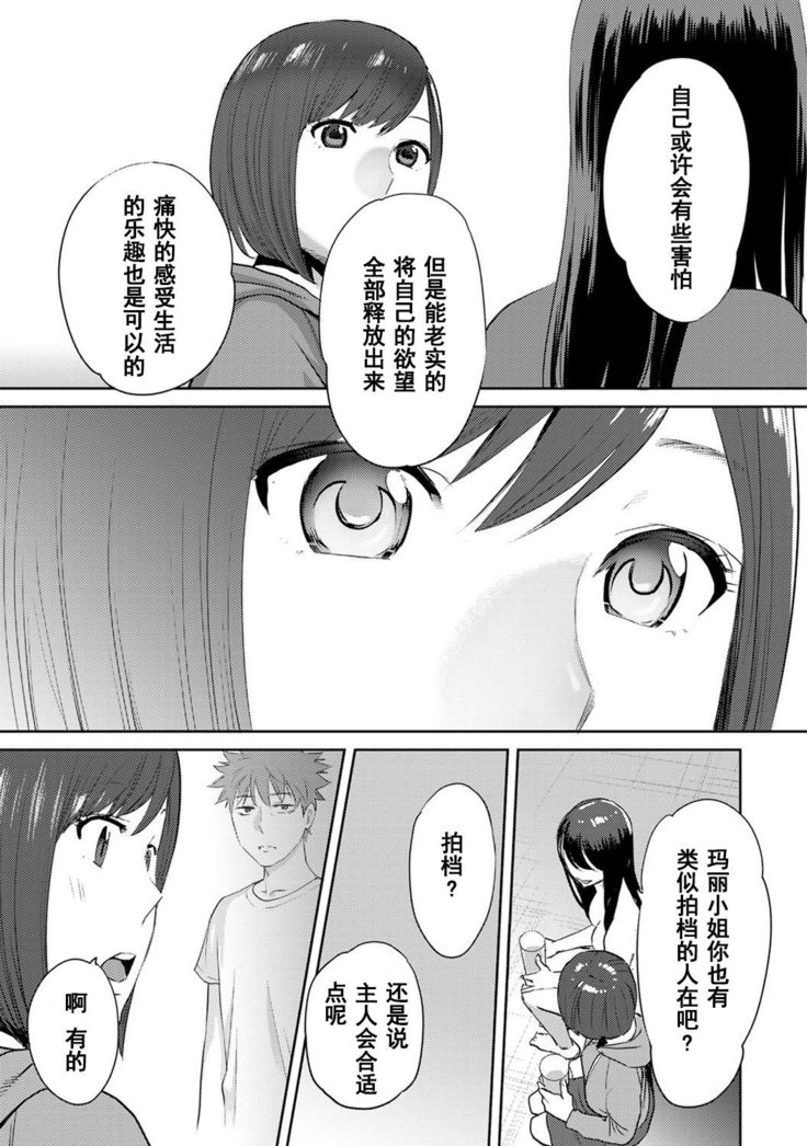 Koukan ─ Ano Toki… Ano Musume  Toitsu  Tetara ─ 1-5