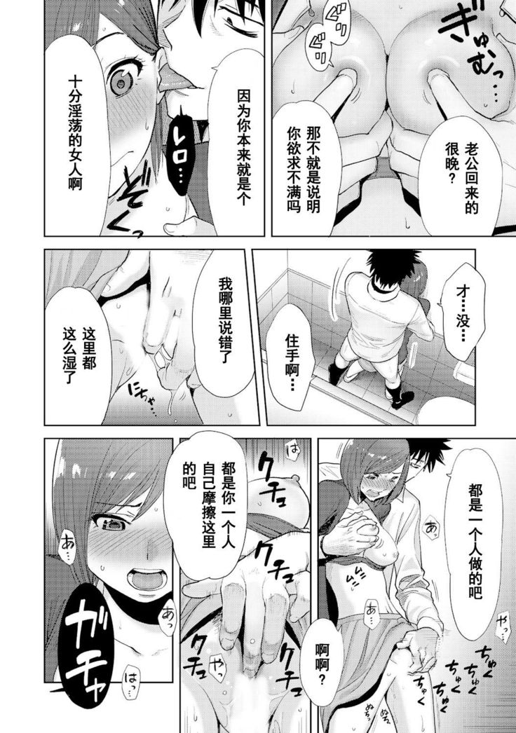 Koukan ─ Ano Toki… Ano Musume  Toitsu  Tetara ─ 1-5