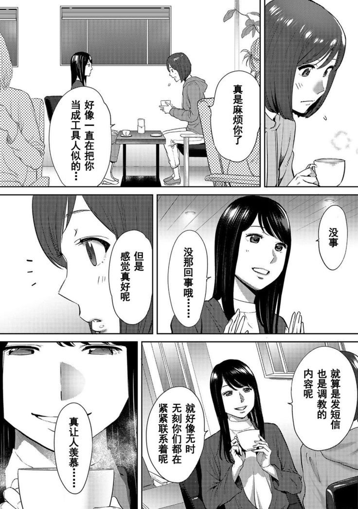 Koukan ─ Ano Toki… Ano Musume  Toitsu  Tetara ─ 1-5