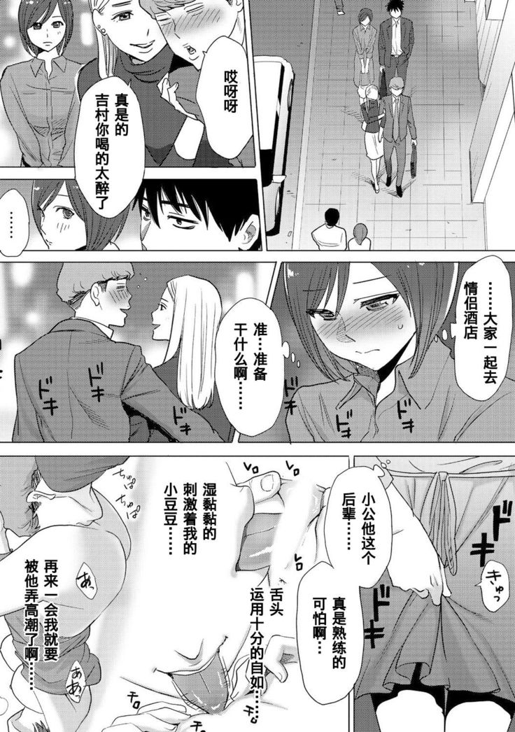 Koukan ─ Ano Toki… Ano Musume  Toitsu  Tetara ─ 1-5