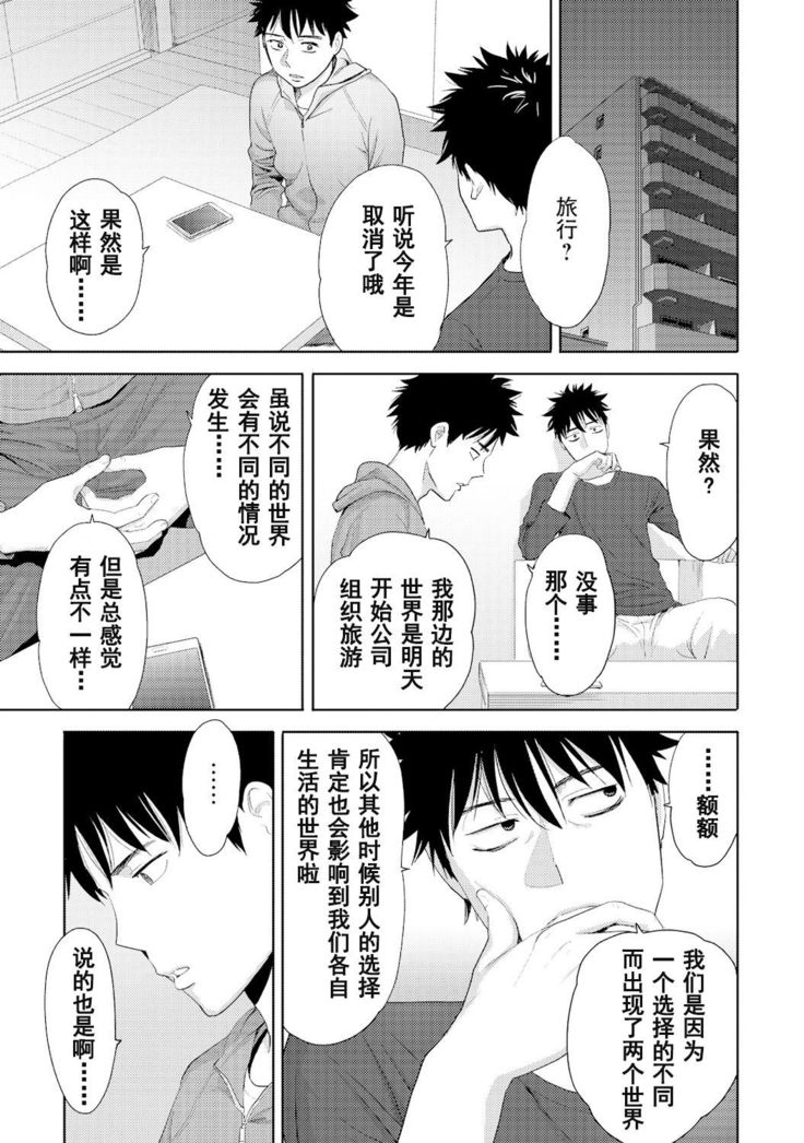 Koukan ─ Ano Toki… Ano Musume  Toitsu  Tetara ─ 1-5