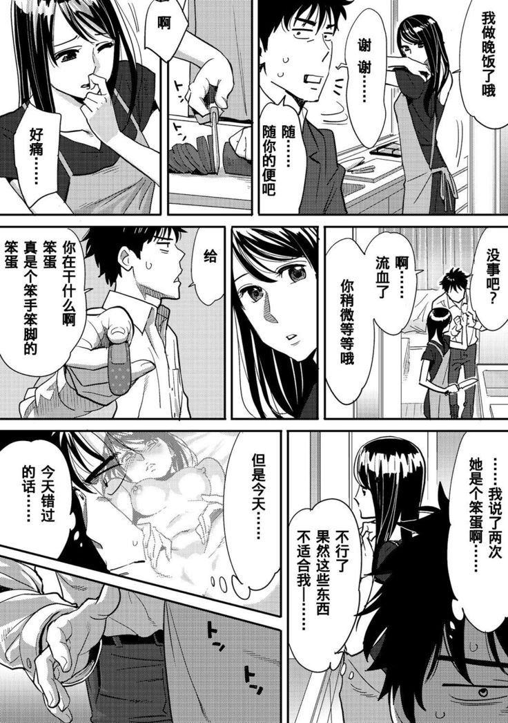 Koukan ─ Ano Toki… Ano Musume  Toitsu  Tetara ─ 1-5
