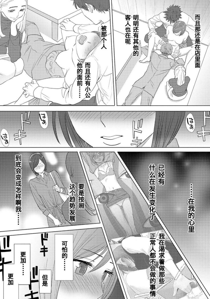 Koukan ─ Ano Toki… Ano Musume  Toitsu  Tetara ─ 1-5