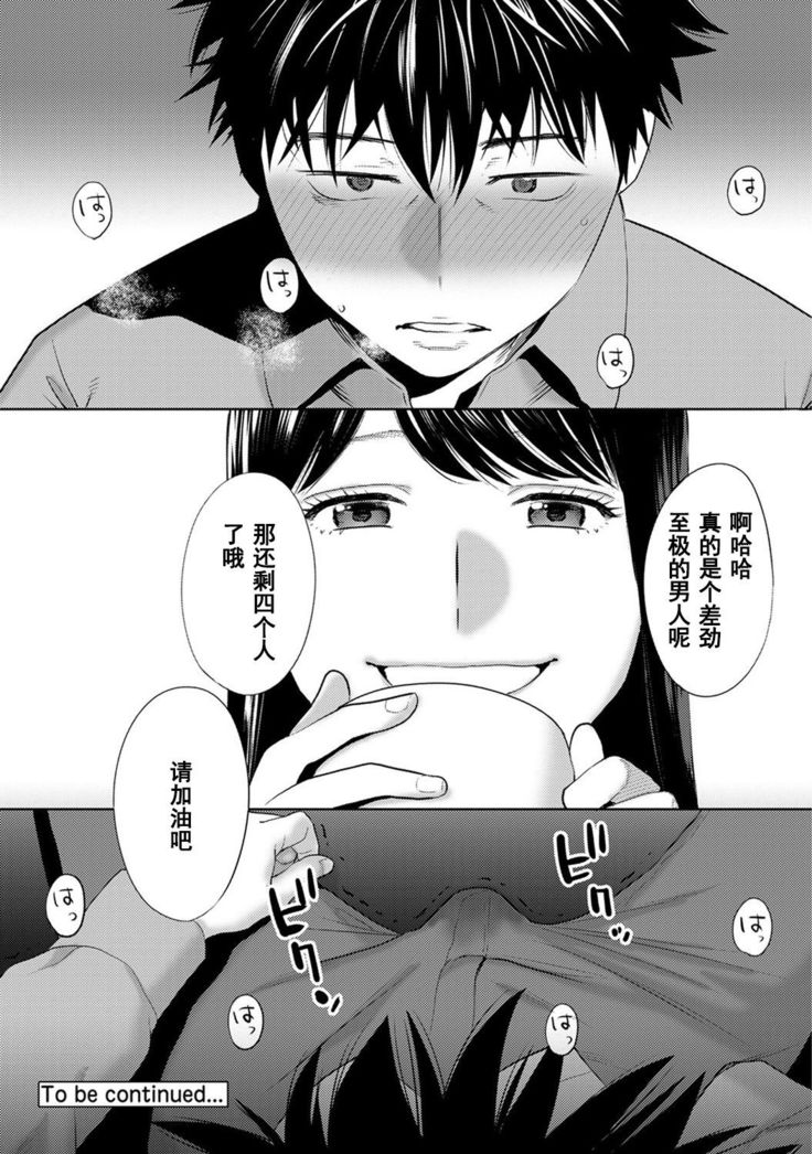 Koukan ─ Ano Toki… Ano Musume  Toitsu  Tetara ─ 1-5
