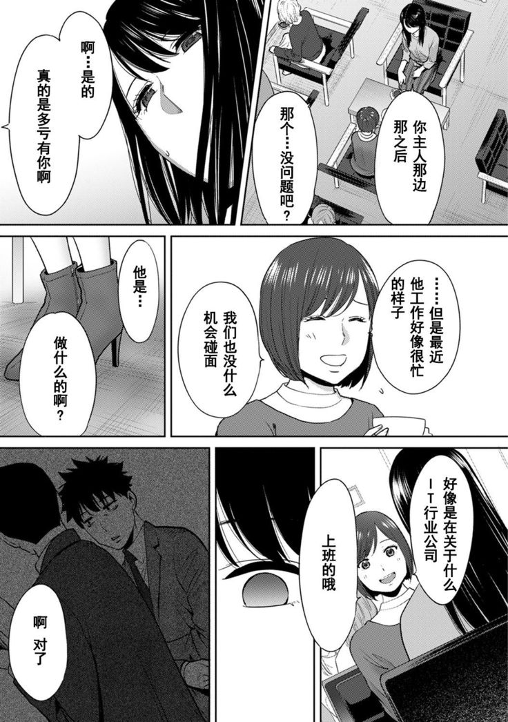 Koukan ─ Ano Toki… Ano Musume  Toitsu  Tetara ─ 1-5