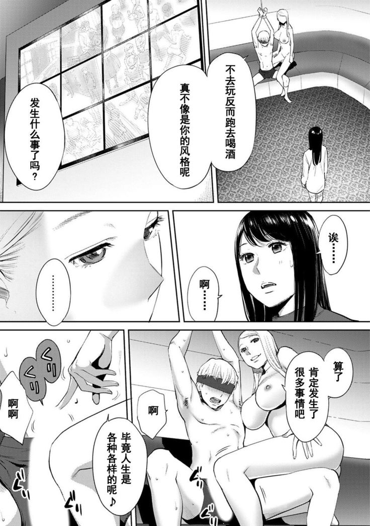 Koukan ─ Ano Toki… Ano Musume  Toitsu  Tetara ─ 1-5