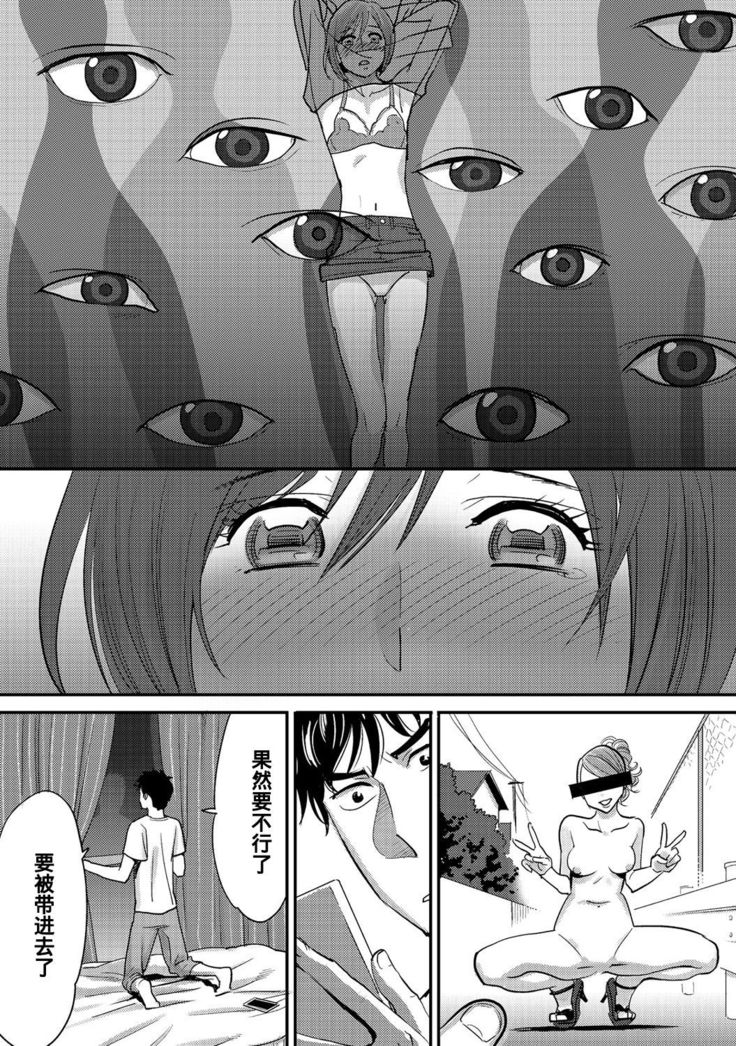 Koukan ─ Ano Toki… Ano Musume  Toitsu  Tetara ─ 1-5
