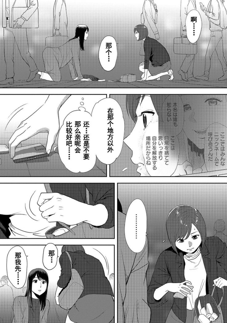 Koukan ─ Ano Toki… Ano Musume  Toitsu  Tetara ─ 1-5