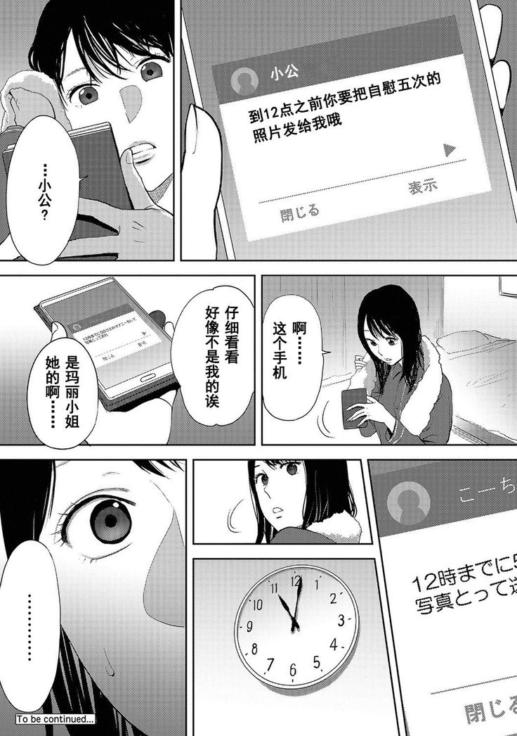 Koukan ─ Ano Toki… Ano Musume  Toitsu  Tetara ─ 1-5