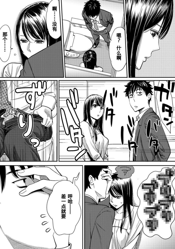Koukan ─ Ano Toki… Ano Musume  Toitsu  Tetara ─ 1-5