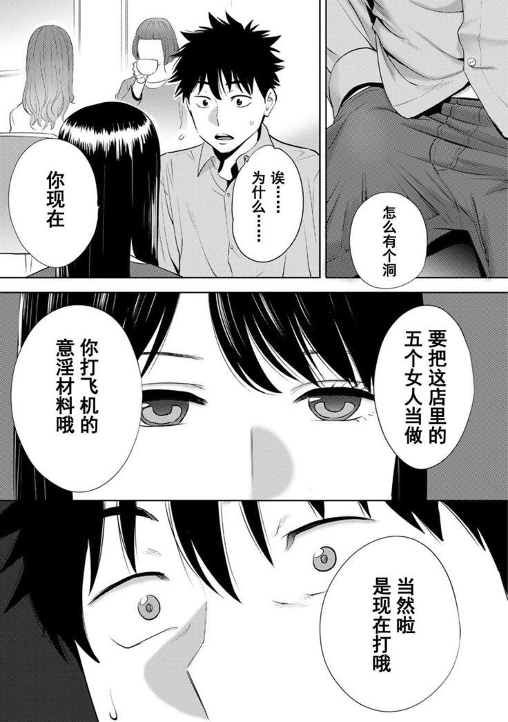 Koukan ─ Ano Toki… Ano Musume  Toitsu  Tetara ─ 1-5