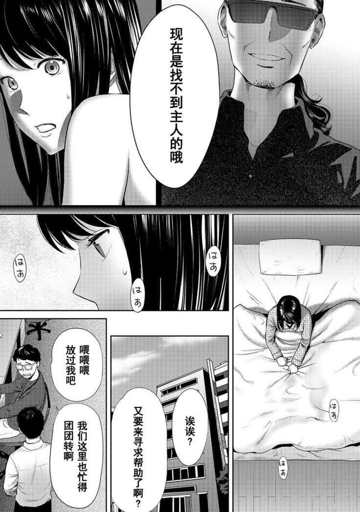Koukan ─ Ano Toki… Ano Musume  Toitsu  Tetara ─ 1-5