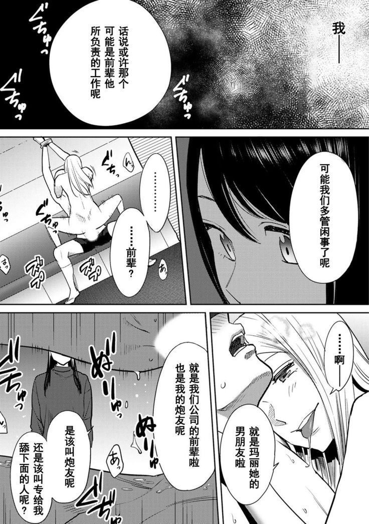Koukan ─ Ano Toki… Ano Musume  Toitsu  Tetara ─ 1-5