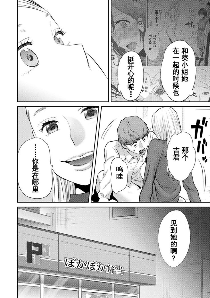 Koukan ─ Ano Toki… Ano Musume  Toitsu  Tetara ─ 1-5