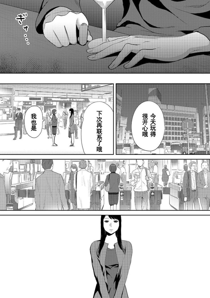 Koukan ─ Ano Toki… Ano Musume  Toitsu  Tetara ─ 1-5