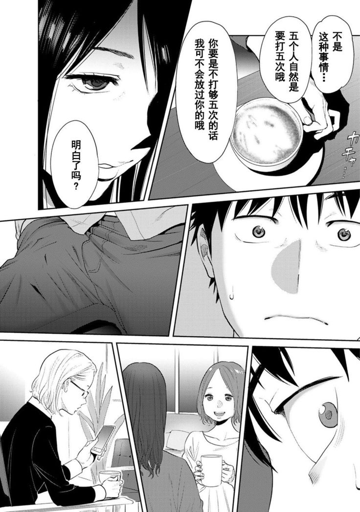 Koukan ─ Ano Toki… Ano Musume  Toitsu  Tetara ─ 1-5