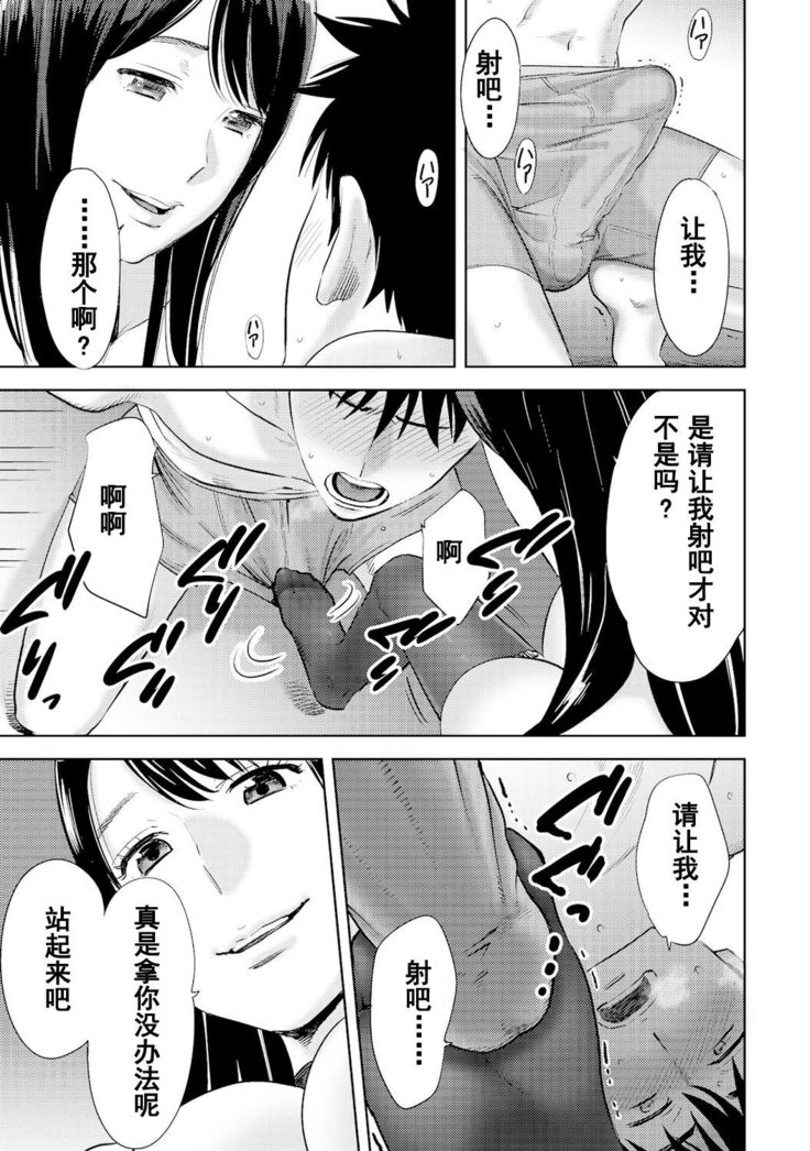 Koukan ─ Ano Toki… Ano Musume  Toitsu  Tetara ─ 1-5