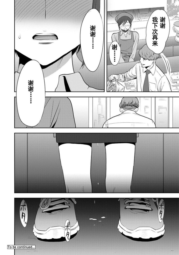 Koukan ─ Ano Toki… Ano Musume  Toitsu  Tetara ─ 1-5