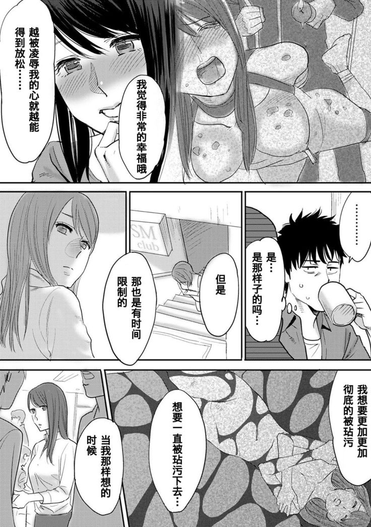 Koukan ─ Ano Toki… Ano Musume  Toitsu  Tetara ─ 1-5