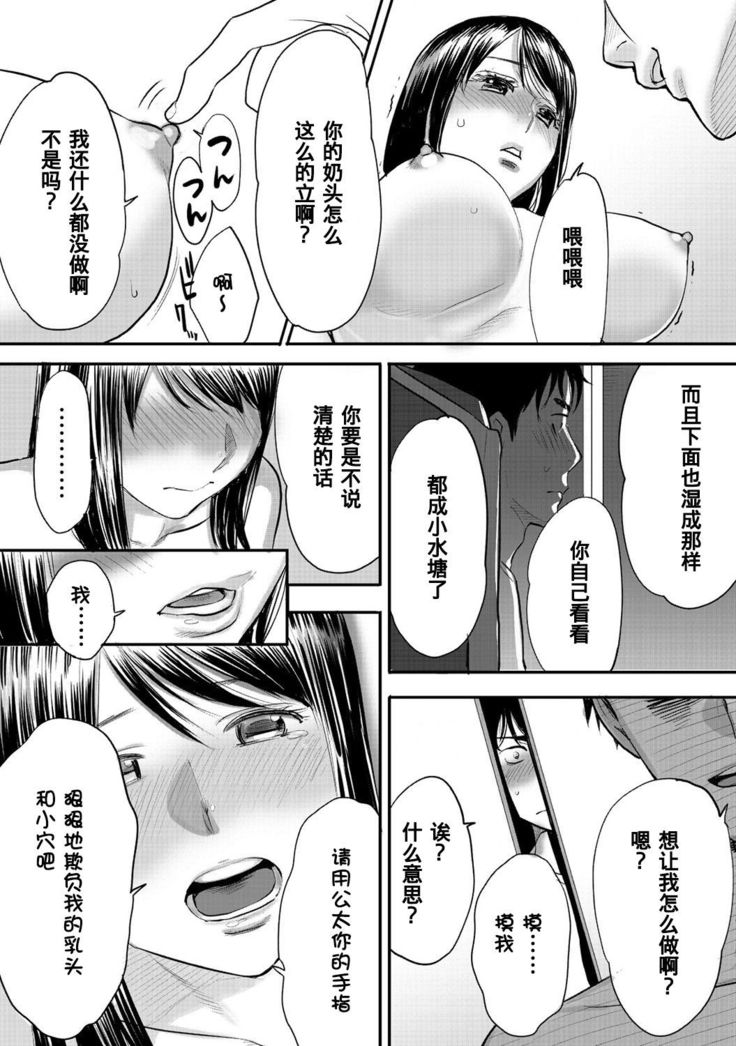 Koukan ─ Ano Toki… Ano Musume  Toitsu  Tetara ─ 1-5