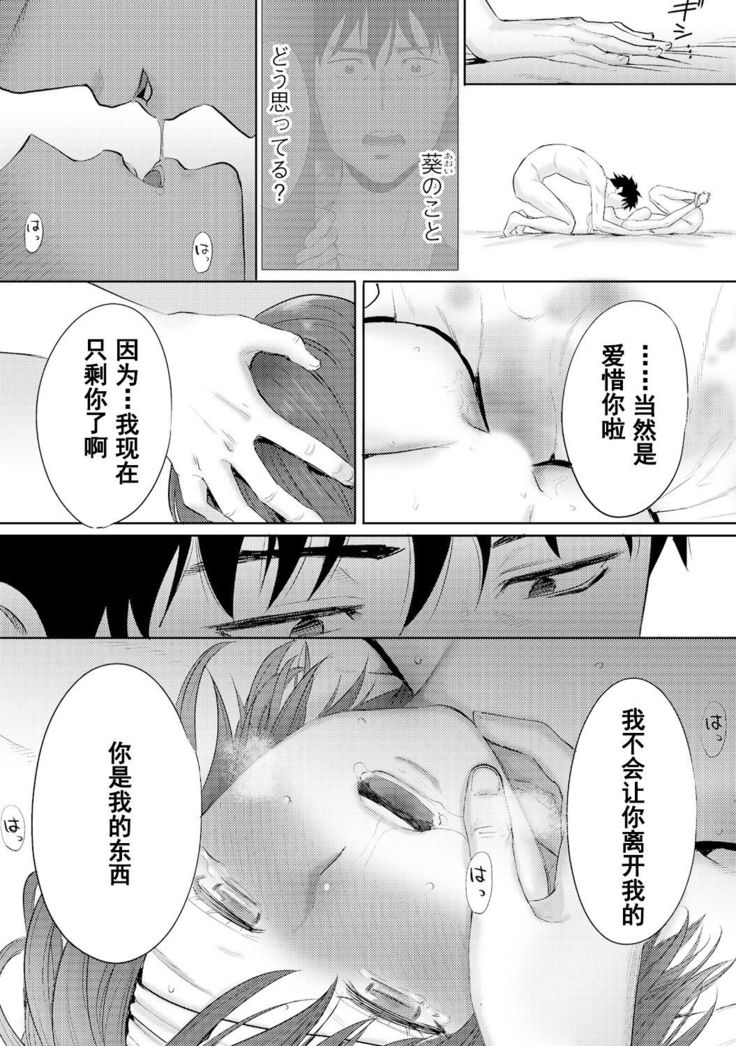 Koukan ─ Ano Toki… Ano Musume  Toitsu  Tetara ─ 1-5