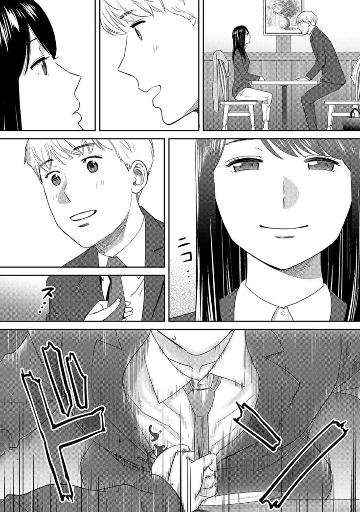 Koukan ─ Ano Toki… Ano Musume  Toitsu  Tetara ─ 1-5