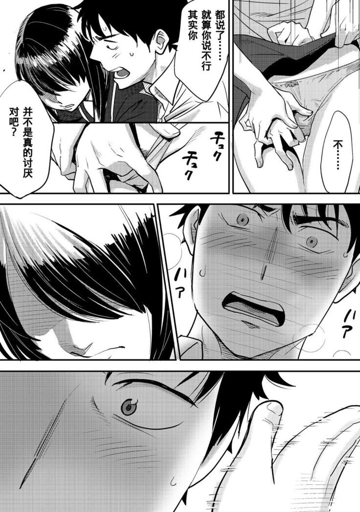 Koukan ─ Ano Toki… Ano Musume  Toitsu  Tetara ─ 1-5