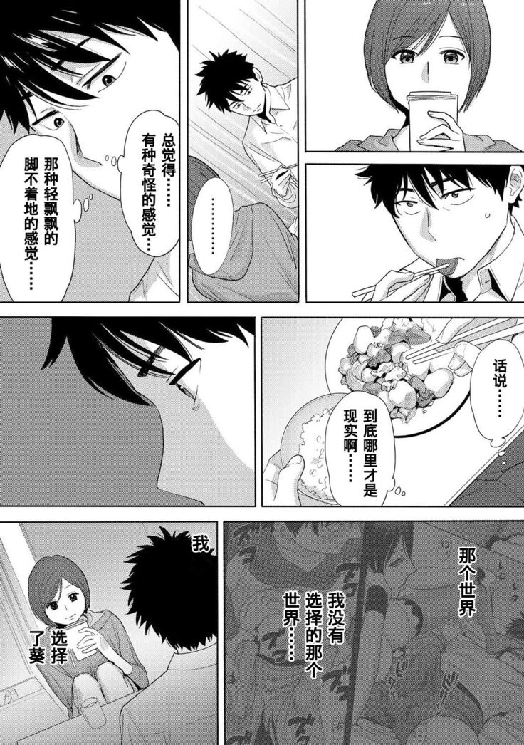 Koukan ─ Ano Toki… Ano Musume  Toitsu  Tetara ─ 1-5