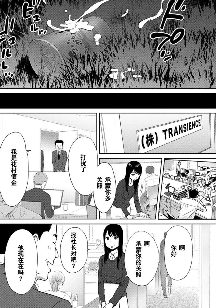 Koukan ─ Ano Toki… Ano Musume  Toitsu  Tetara ─ 1-5