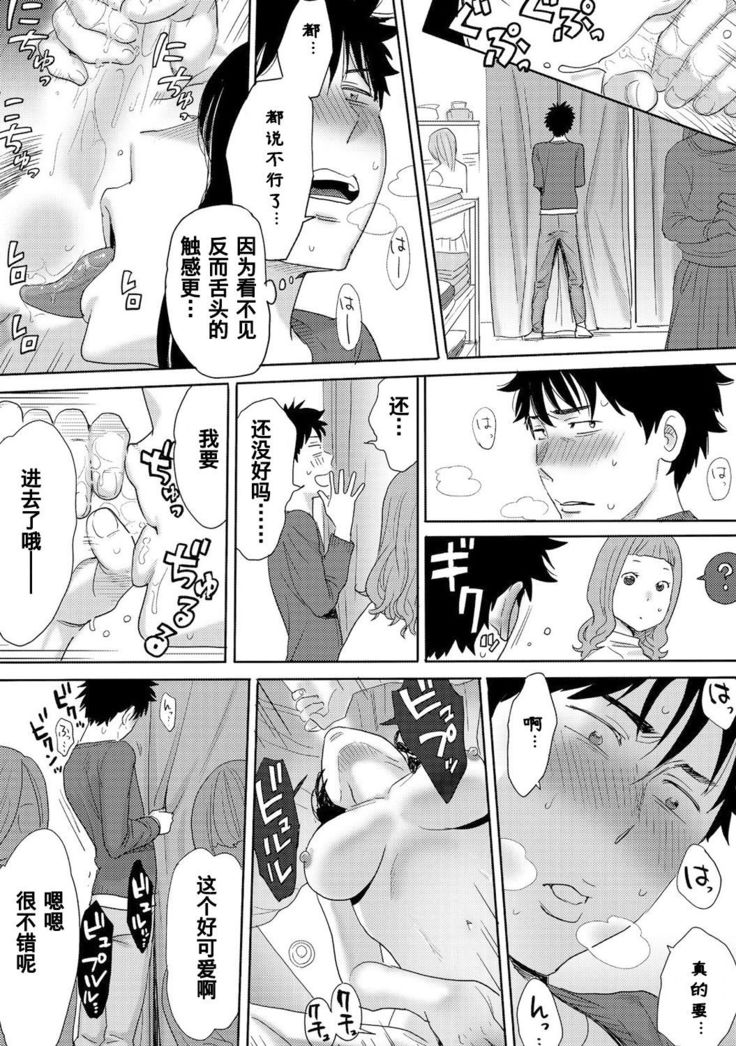 Koukan ─ Ano Toki… Ano Musume  Toitsu  Tetara ─ 1-5