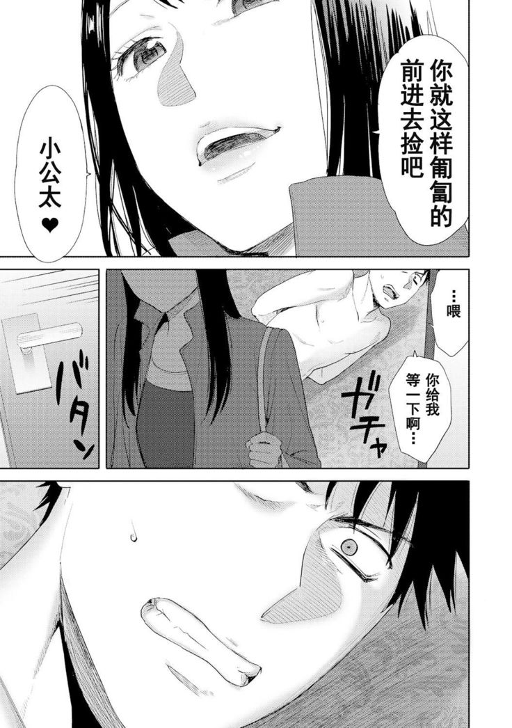 Koukan ─ Ano Toki… Ano Musume  Toitsu  Tetara ─ 1-5