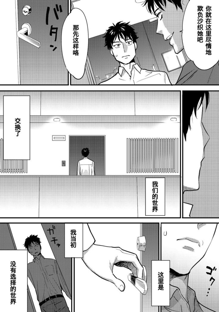 Koukan ─ Ano Toki… Ano Musume  Toitsu  Tetara ─ 1-5