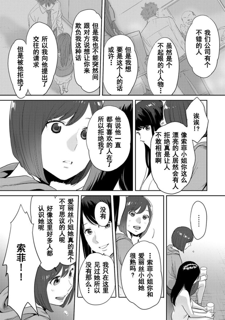 Koukan ─ Ano Toki… Ano Musume  Toitsu  Tetara ─ 1-5