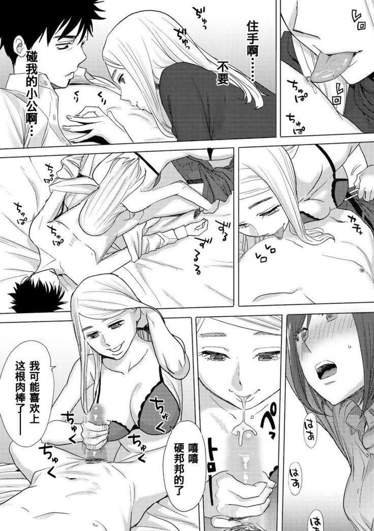 Koukan ─ Ano Toki… Ano Musume  Toitsu  Tetara ─ 1-5