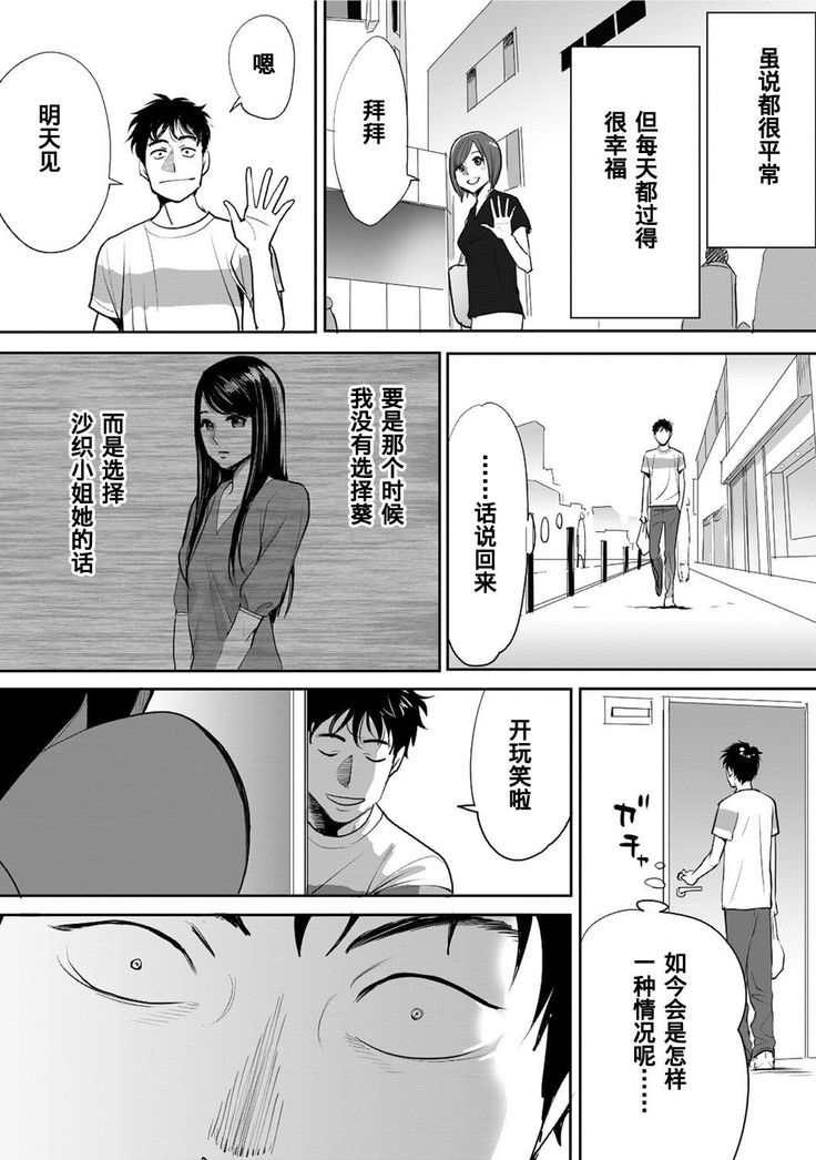 Koukan ─ Ano Toki… Ano Musume  Toitsu  Tetara ─ 1-5