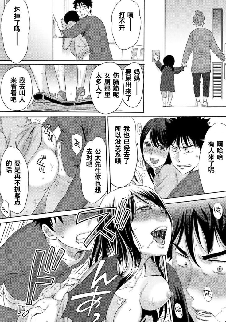 Koukan ─ Ano Toki… Ano Musume  Toitsu  Tetara ─ 1-5
