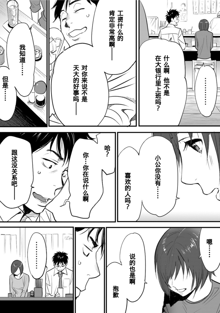 Koukan ─ Ano Toki… Ano Musume  Toitsu  Tetara ─ 1-5
