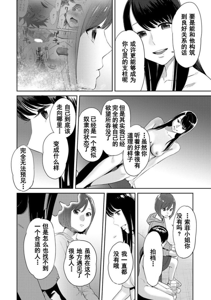 Koukan ─ Ano Toki… Ano Musume  Toitsu  Tetara ─ 1-5