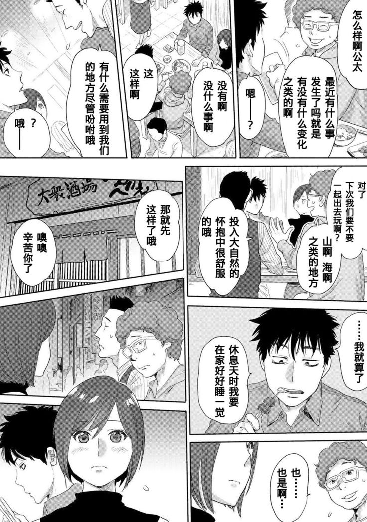 Koukan ─ Ano Toki… Ano Musume  Toitsu  Tetara ─ 1-5