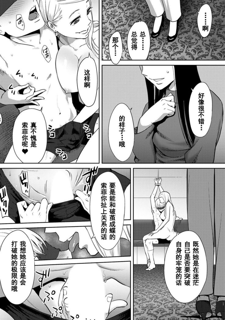 Koukan ─ Ano Toki… Ano Musume  Toitsu  Tetara ─ 1-5