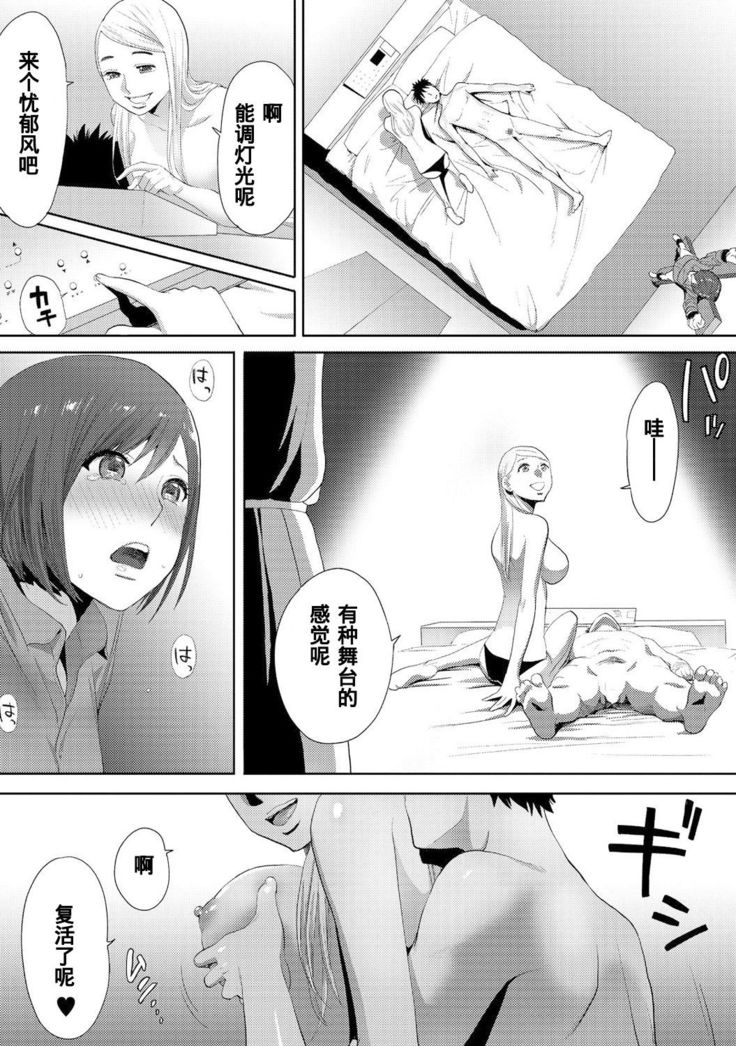 Koukan ─ Ano Toki… Ano Musume  Toitsu  Tetara ─ 1-5