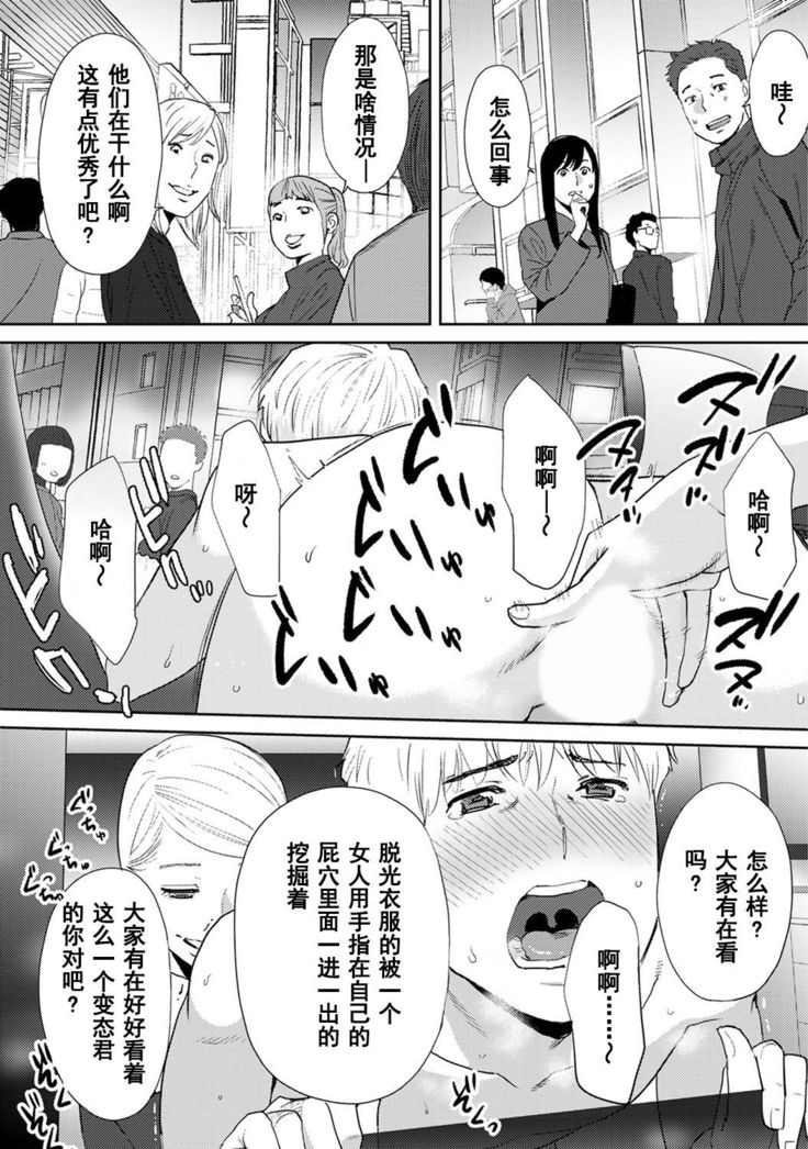 Koukan ─ Ano Toki… Ano Musume  Toitsu  Tetara ─ 1-5
