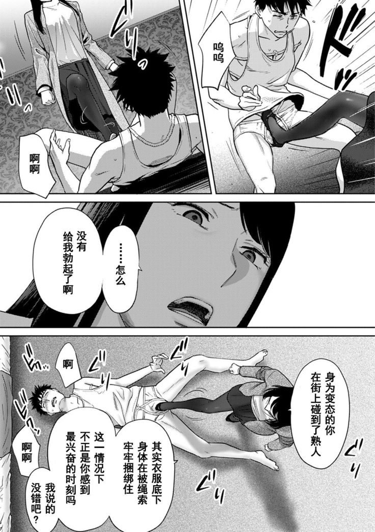 Koukan ─ Ano Toki… Ano Musume  Toitsu  Tetara ─ 1-5